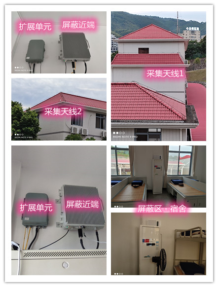  比如某武警部队宿舍屏蔽案例（数字信令级）