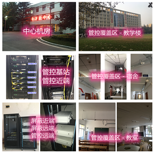  比如某军事院校管控案例（数字信令级）