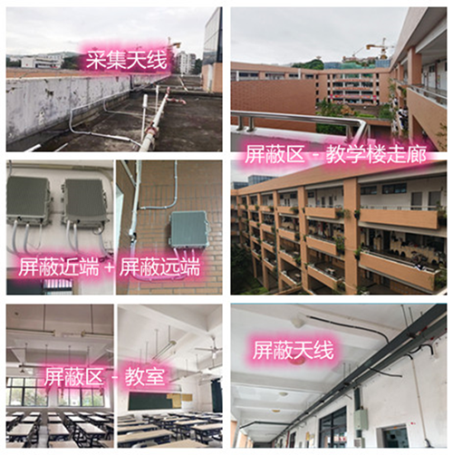  比如某中学考场屏蔽案例（数字信令级）